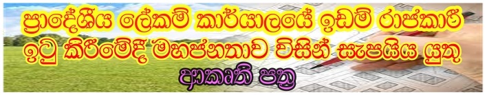 Sinhala