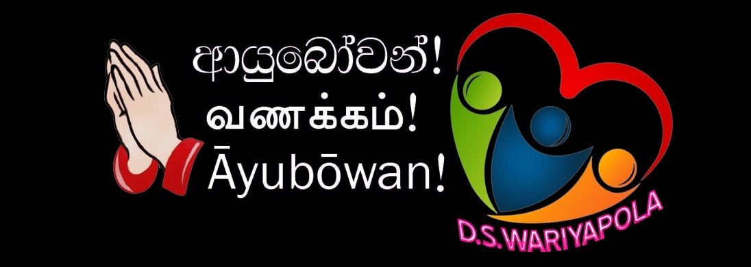 NEW WEL COME